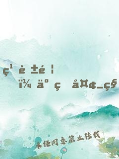 繁花錦，云煙夢